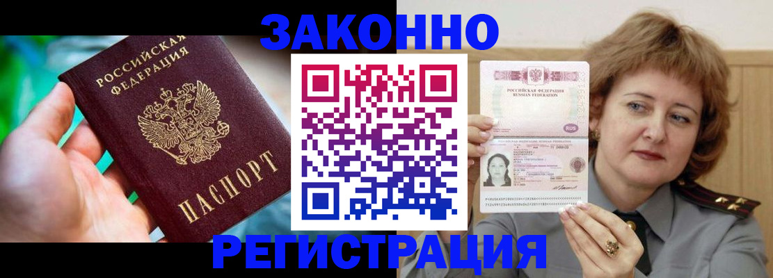 временная регистрация госуслуги в Балашове