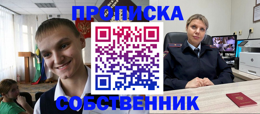 найти адрес прописки в Балашове