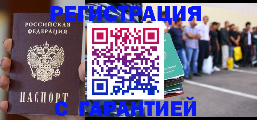 временная регистрация госуслуги в Балашове