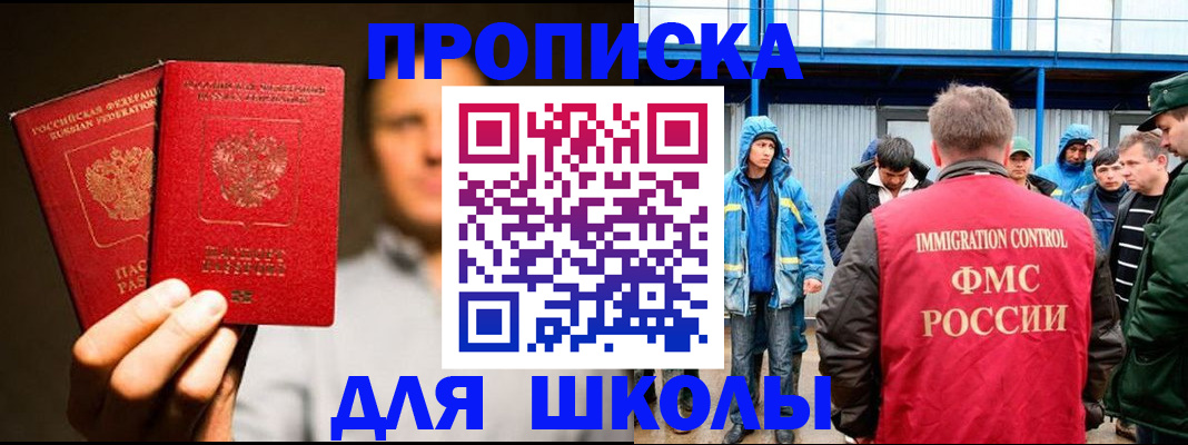 временная регистрация купить в Балашове